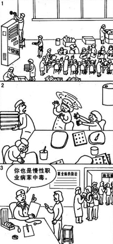 空調(diào)車間通風不良 職工集體中毒