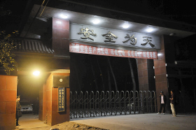 吉林九臺礦井垮塌致5死2傷礦方向社會道歉