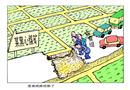 是誰挖斷了路