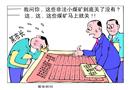 答非所問