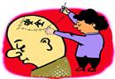 為自身安全上份保險