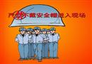 嚴禁不戴安全帽進入現(xiàn)場 