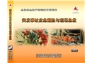 突發(fā)事故應(yīng)急避險與現(xiàn)場急救