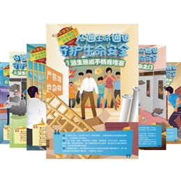 火災發(fā)生時—是什么阻礙了逃生之路宣教掛圖