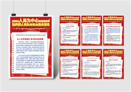 深入學習貫徹習總書記關于應急管理的重要論述宣教掛圖