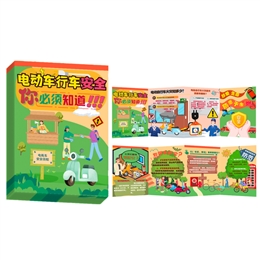 你必須知道！電動車消防安全有哪些？風(fēng)琴折卡