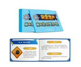 安全生產(chǎn)基本常識要知道隨身學