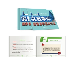 突發(fā)事件應急自救互救方法隨身學
