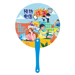 預防電信網(wǎng)絡(luò)詐騙知識手柄扇